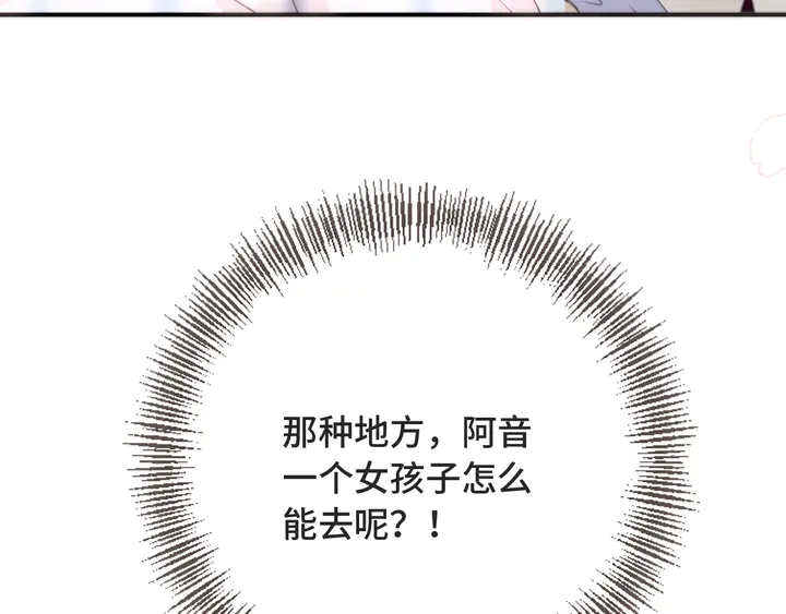 第12话 吃醋了2