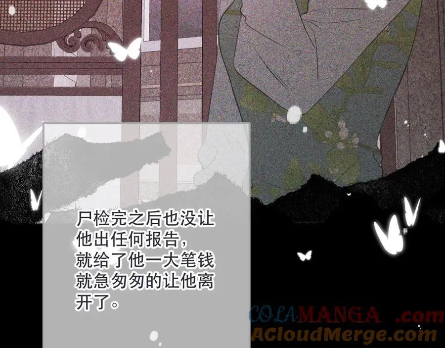 第142话 入赘楼家？64