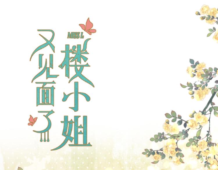 第37话 你是我未婚妻10