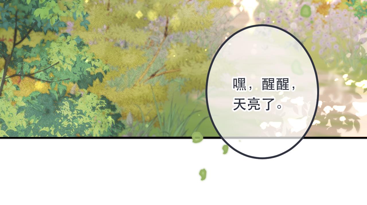 第83话 要你背我！32