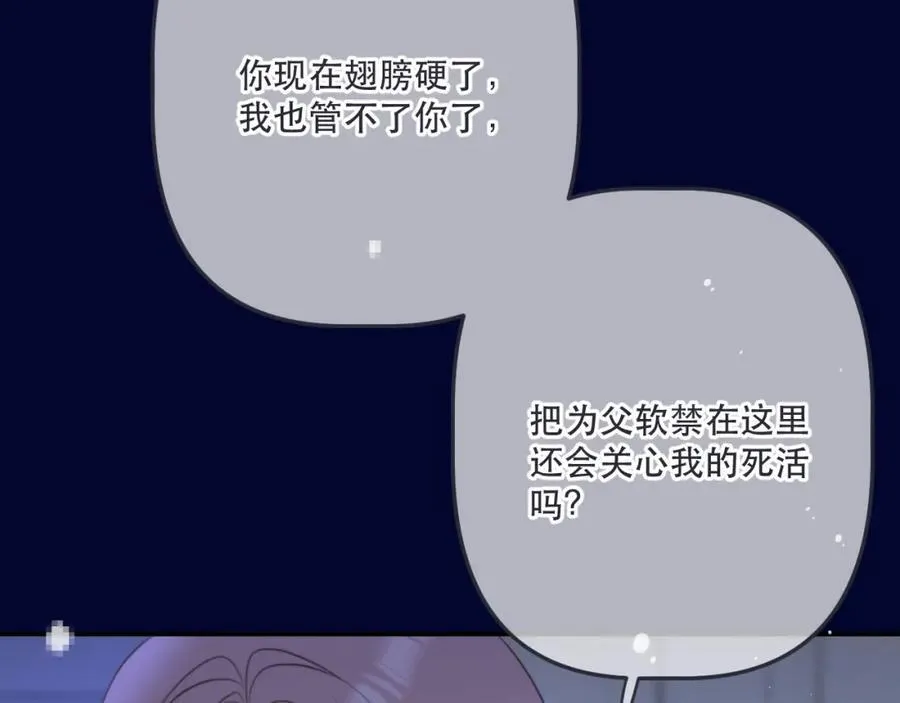 第142话 入赘楼家？18