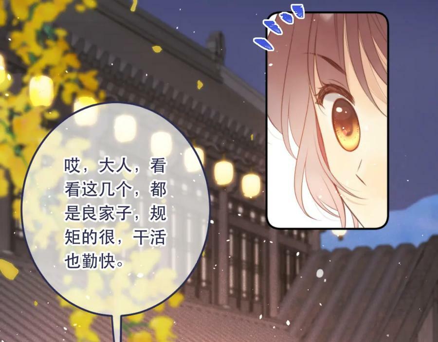 番外 少爷的丫鬟65