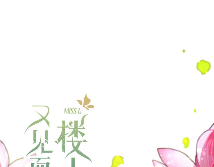 第45话 色胆包天7