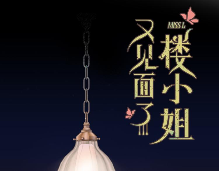 第53话 不要走！11
