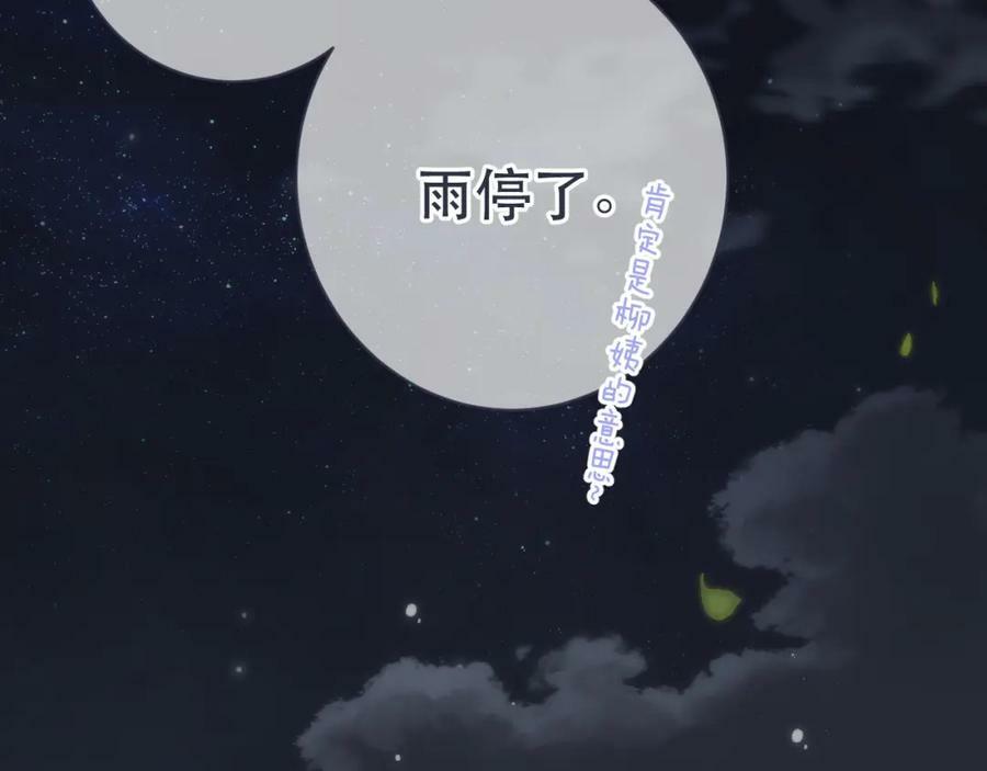 第111话 余生请放心！74