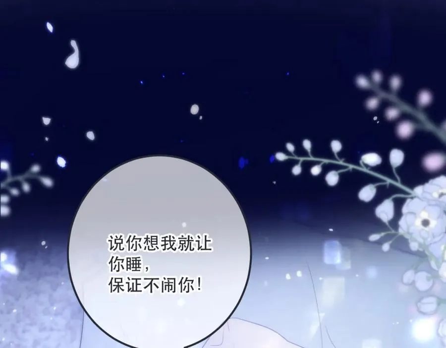 第122话 偷亲25