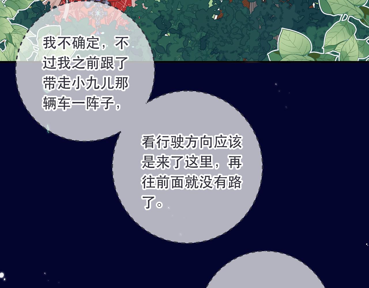 第99话 诱人不自知44
