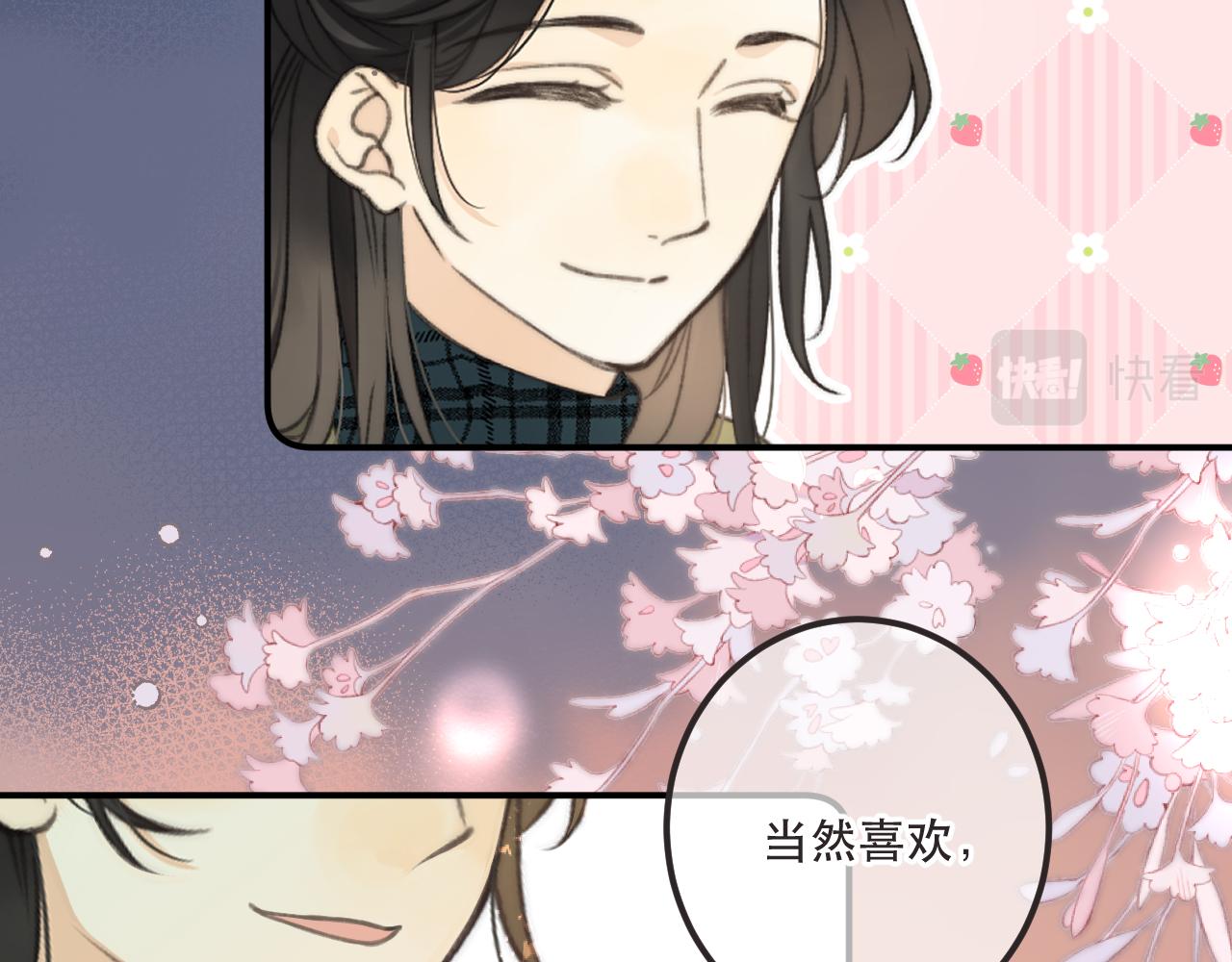 第79话 非恋人55
