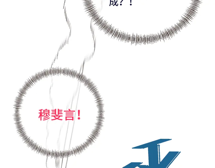 第5话 原来你喜欢我？❤️31