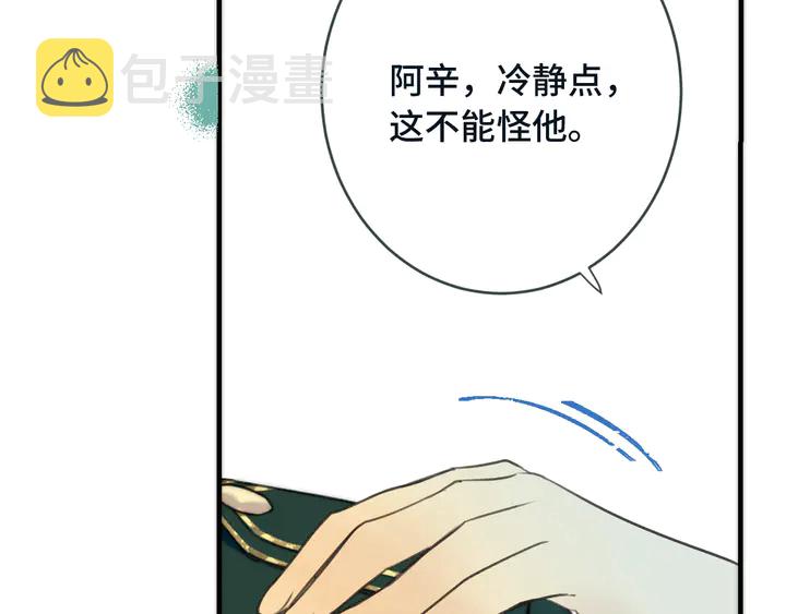第6话 “捉奸”现场81