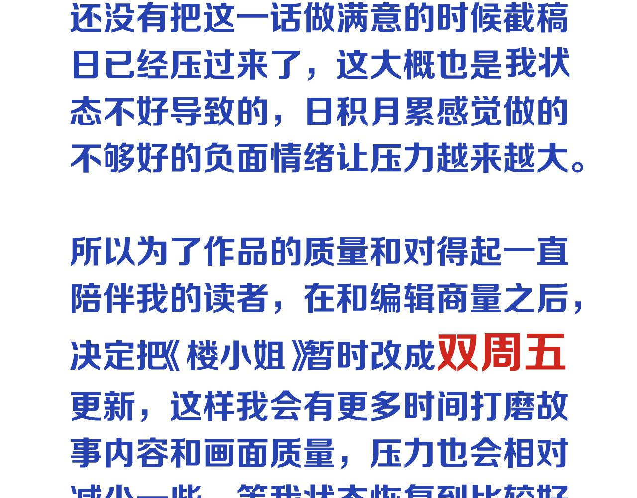 第82话 变态竟是我自己？！126