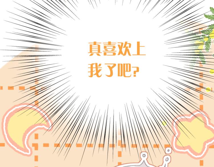第56话 悸动39