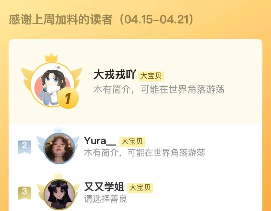 完结篇 好久不见121