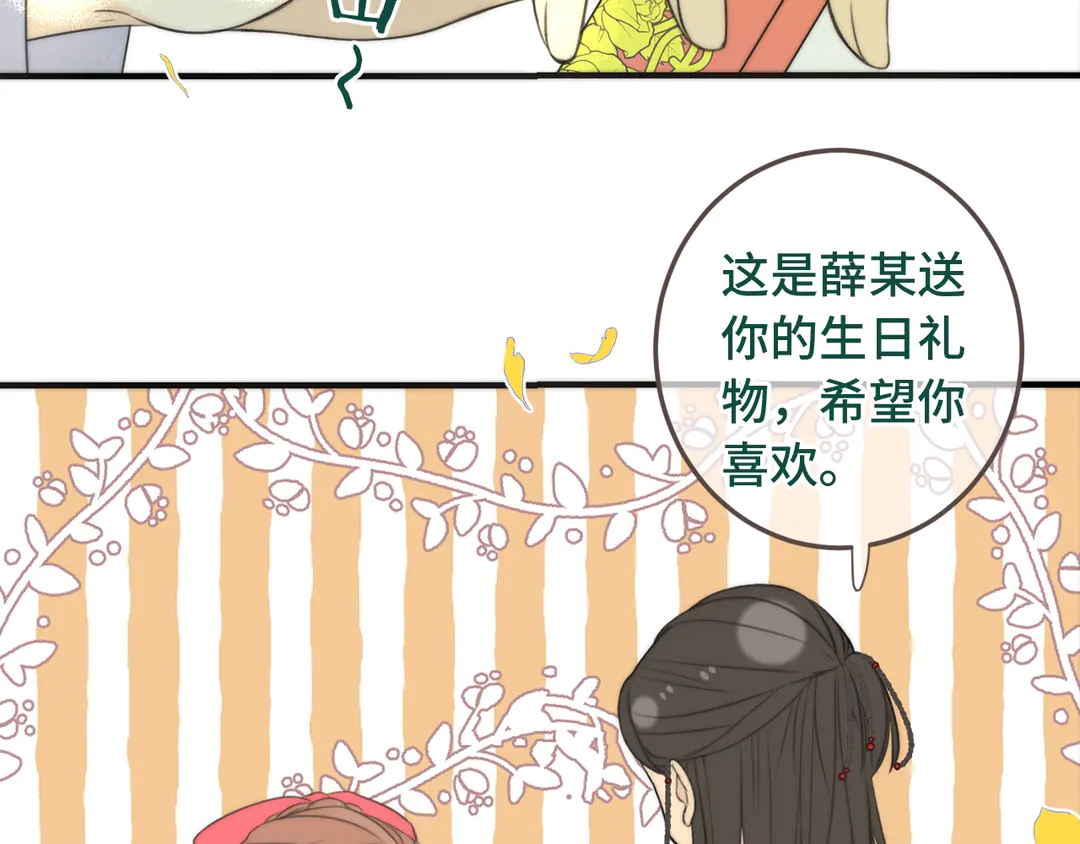 第8话 掉马危机74