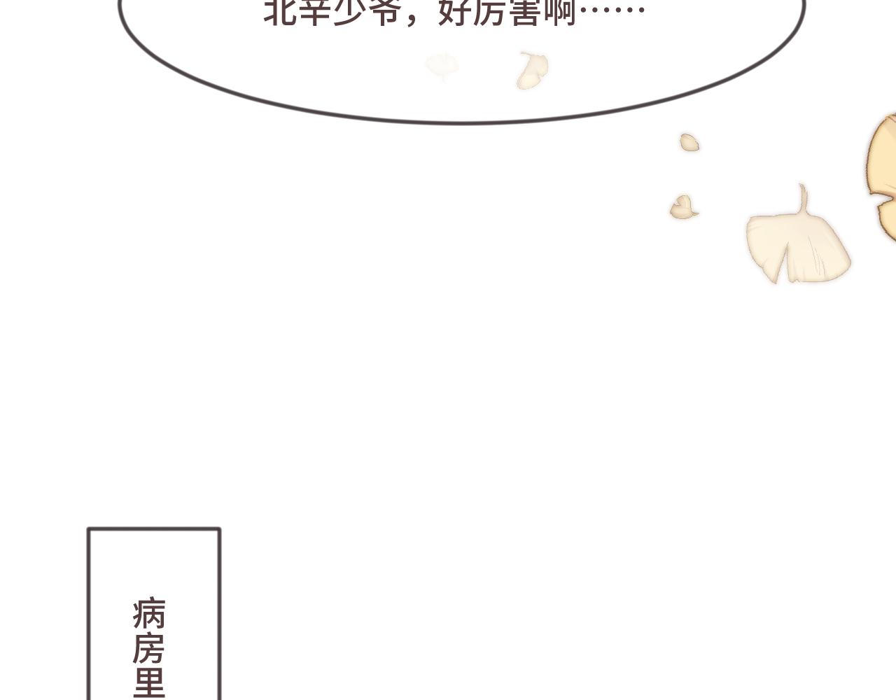 第69话 装病耍无赖25