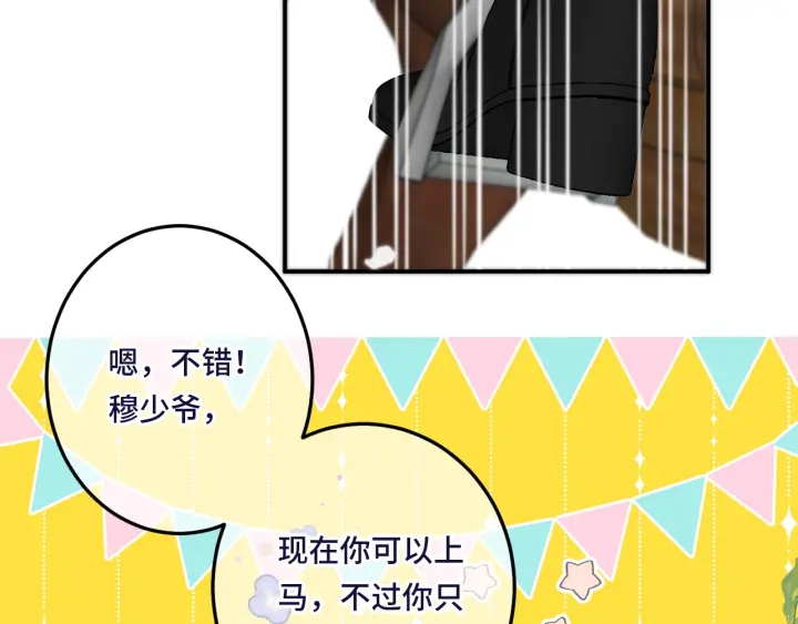 第26话 给我下来！52