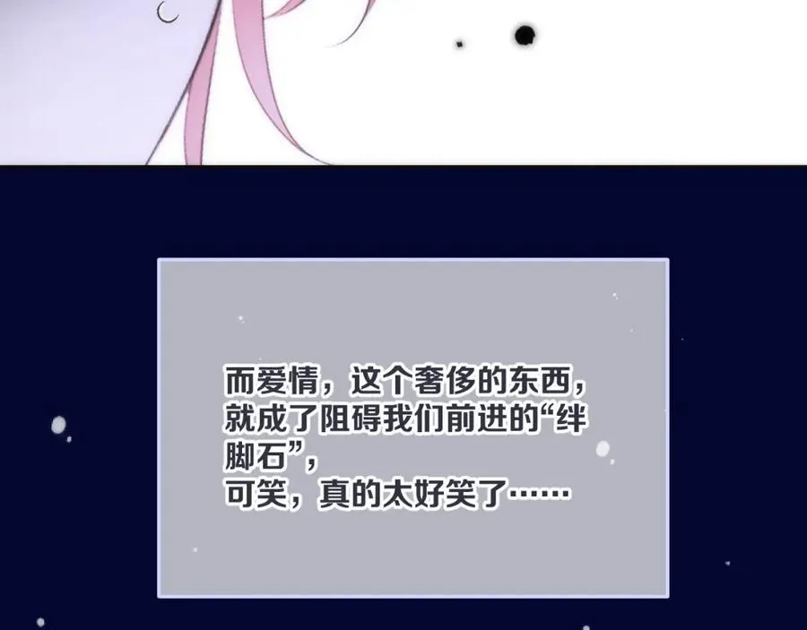 125话 分手？我不准！118