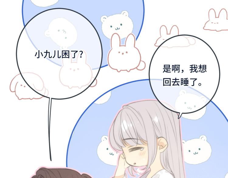 第45话 色胆包天55