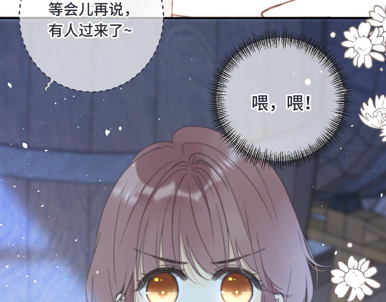 第74话 仓库约会135