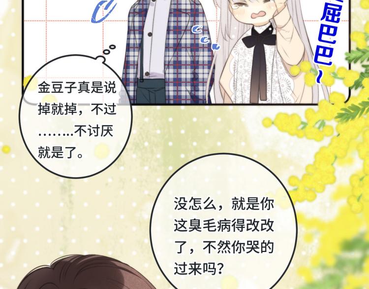 第43话 欺师灭祖25