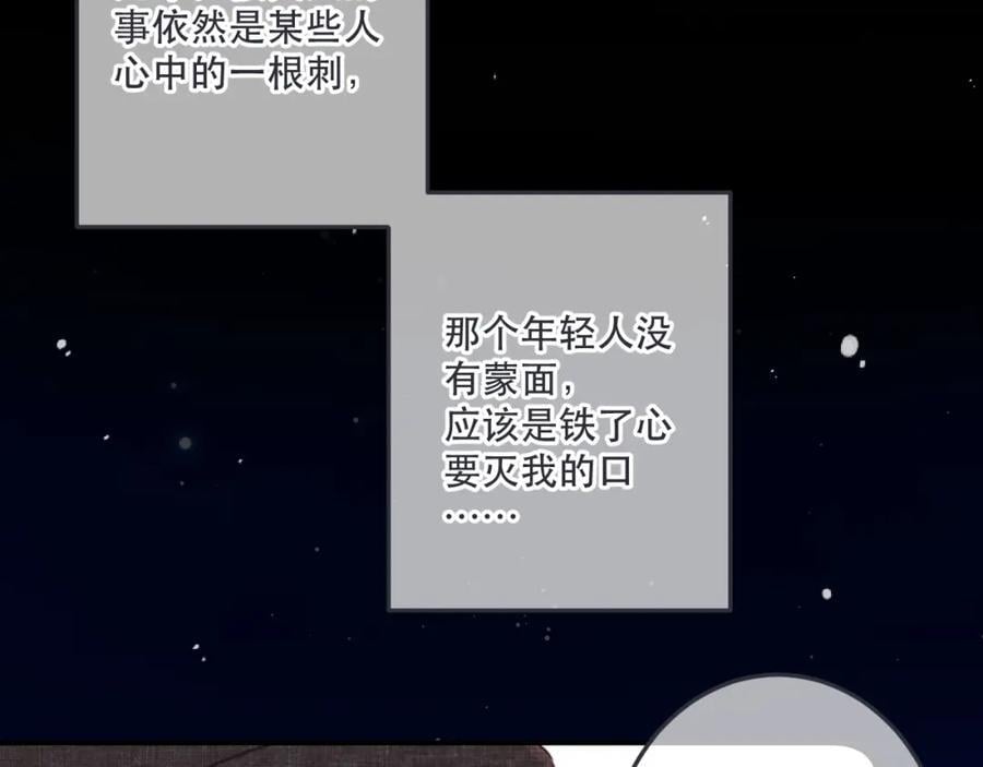 第121话 越来越喜欢67