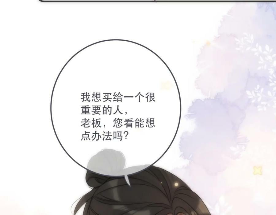 第118话 当街拥吻65