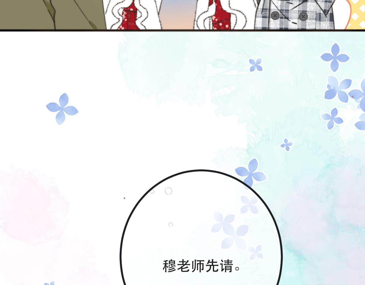 第79话 非恋人103