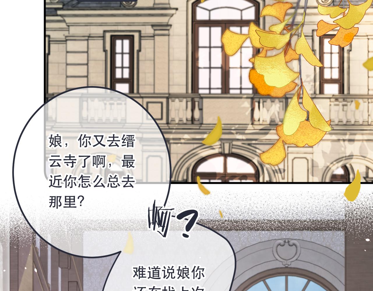 第96话 想我了没？81