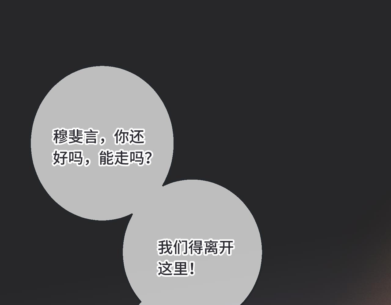 第66话 让我靠一会儿50