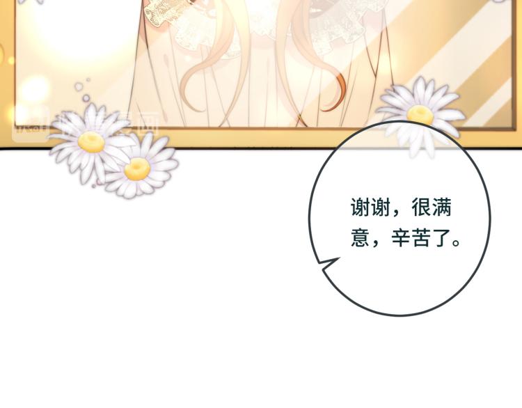 第35话 捕获女主？！91