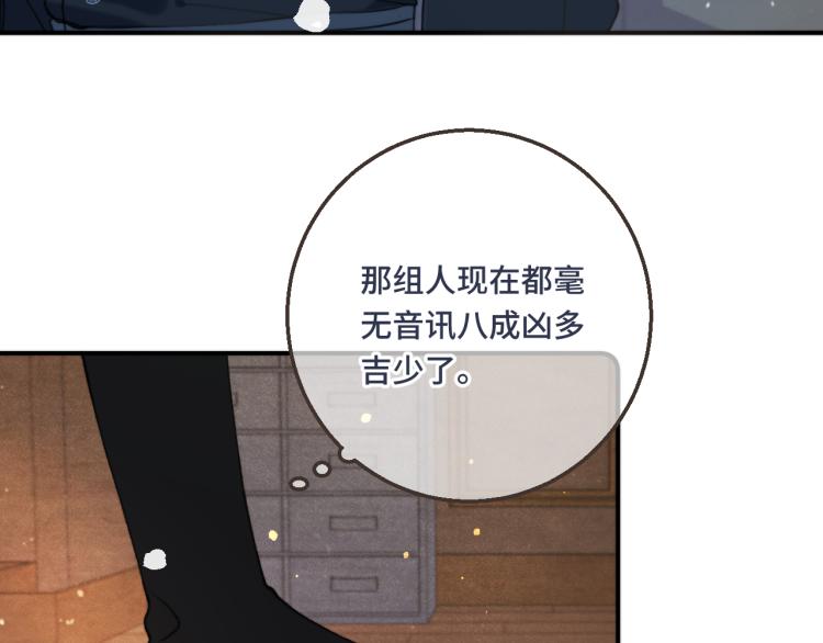 第58话 私情？38