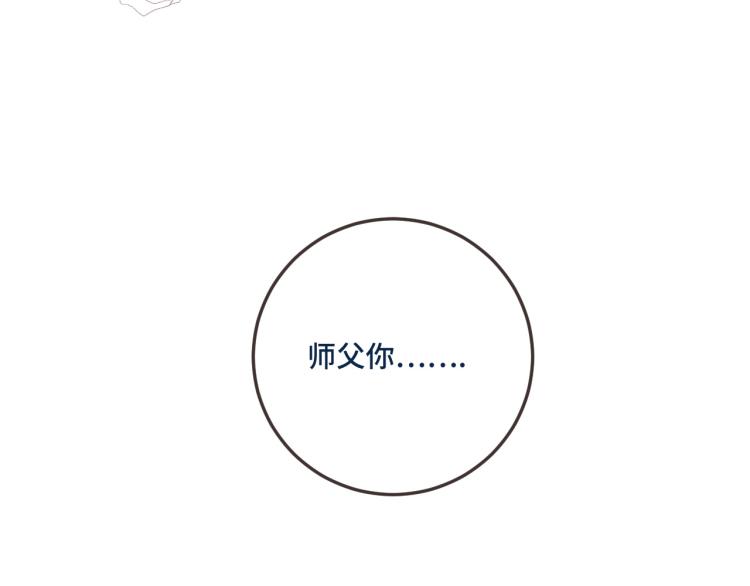 第50话 蛋妞最好看107