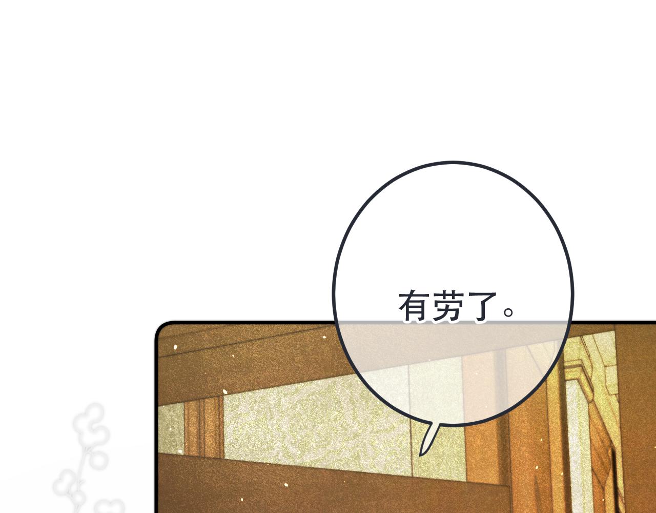 第77话 恋爱的酸臭味~35