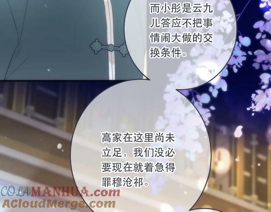 第108话 狗咬人68