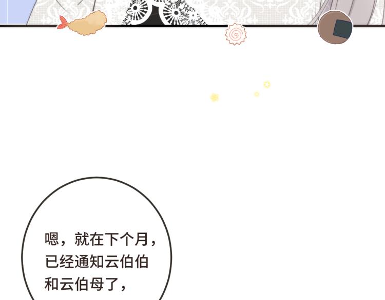 第49话 定情信物35