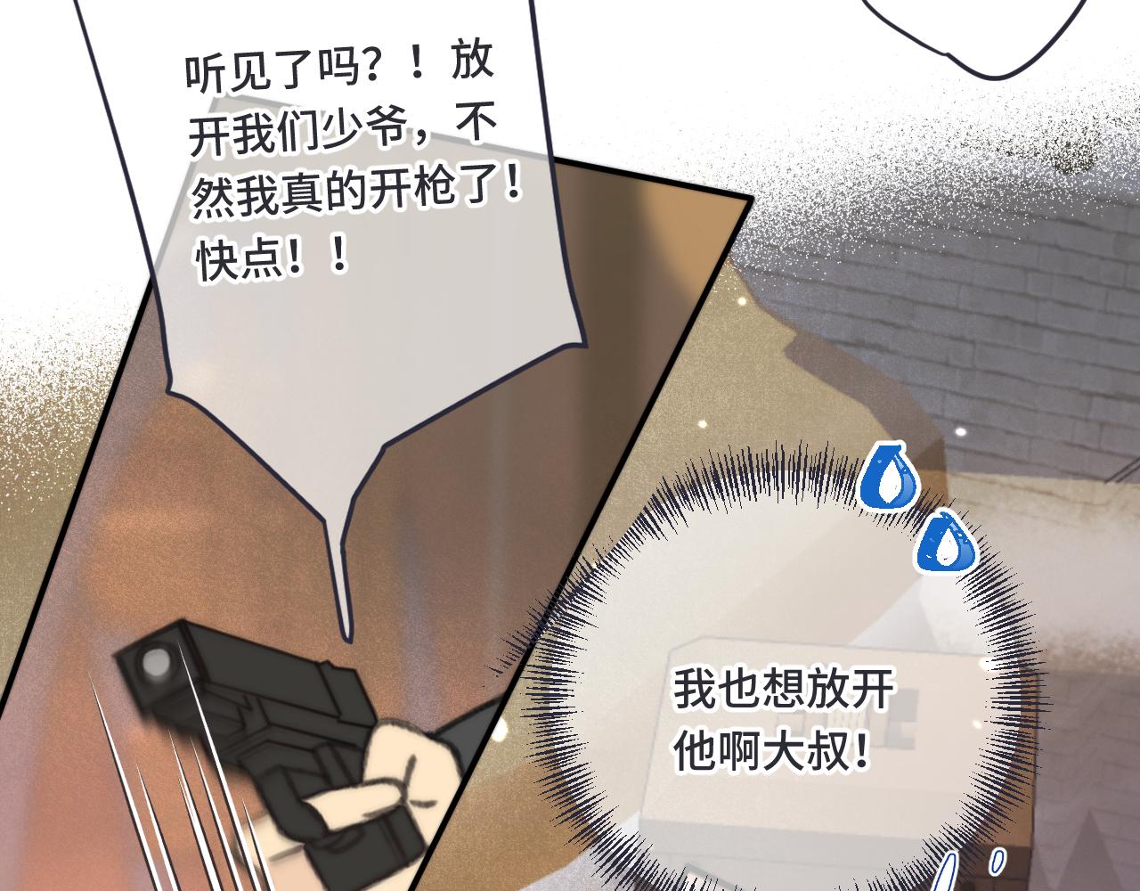 第66话 让我靠一会儿36