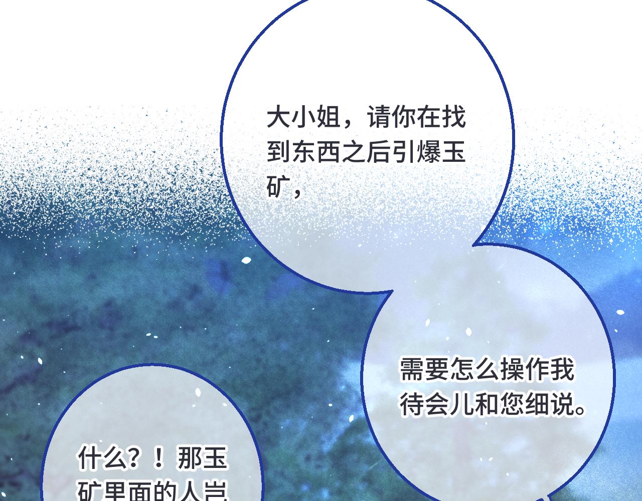 第64话 闻香识妻84