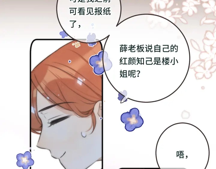 第28话 对我负责29