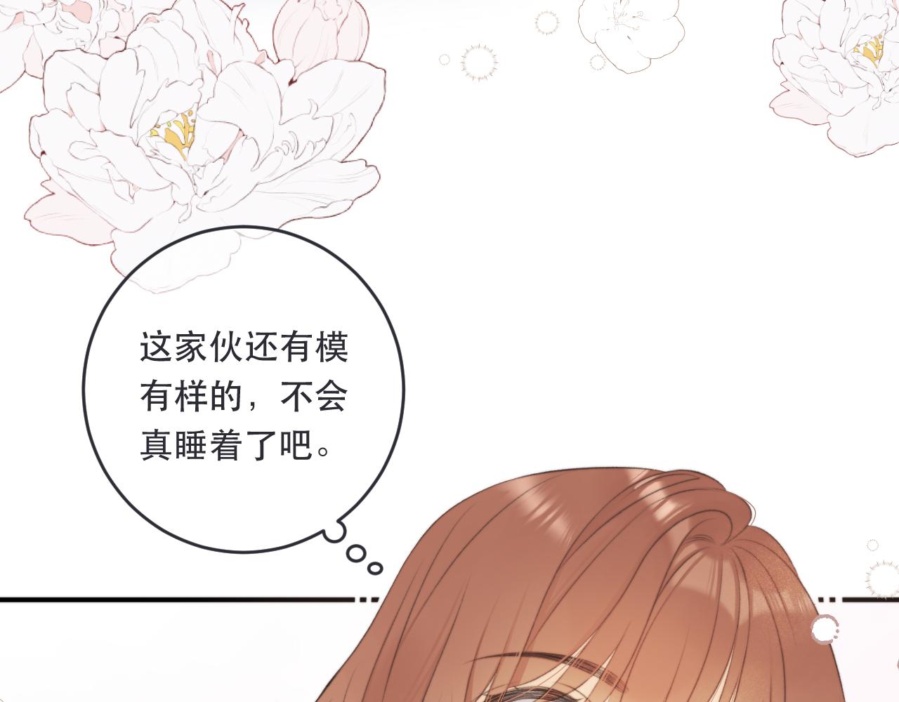 第90话 穆狗的小心机81
