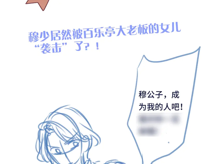 番外（完）师徒再相聚83