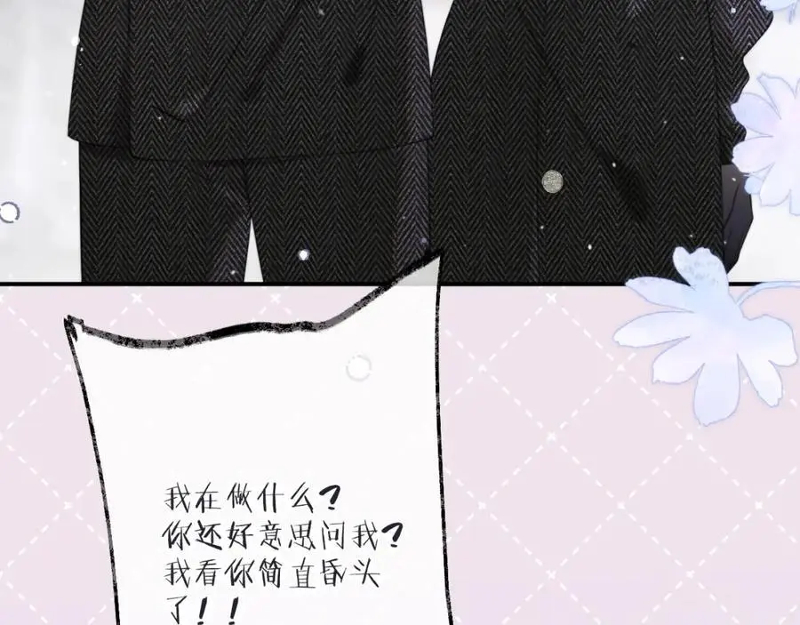 第134话 狗子又护妻？34