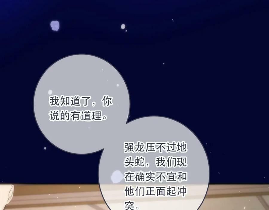 第108话 狗咬人71