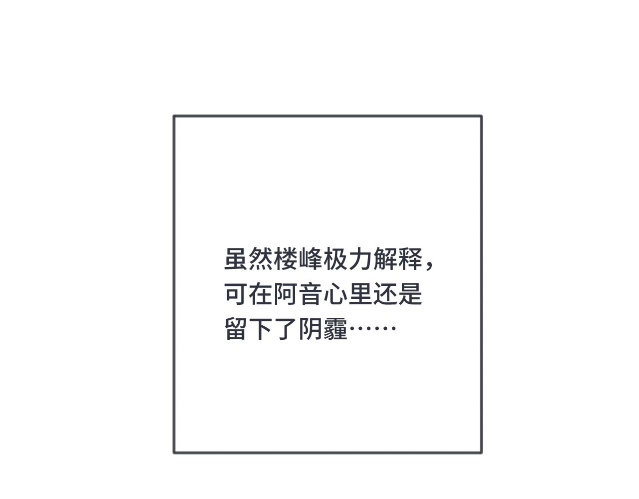 第70话 意外掉马！37