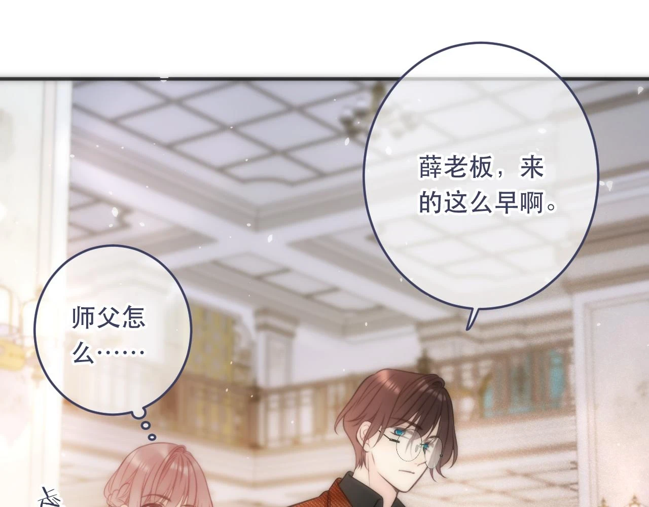 第103话 补偿（新春糖糖）136