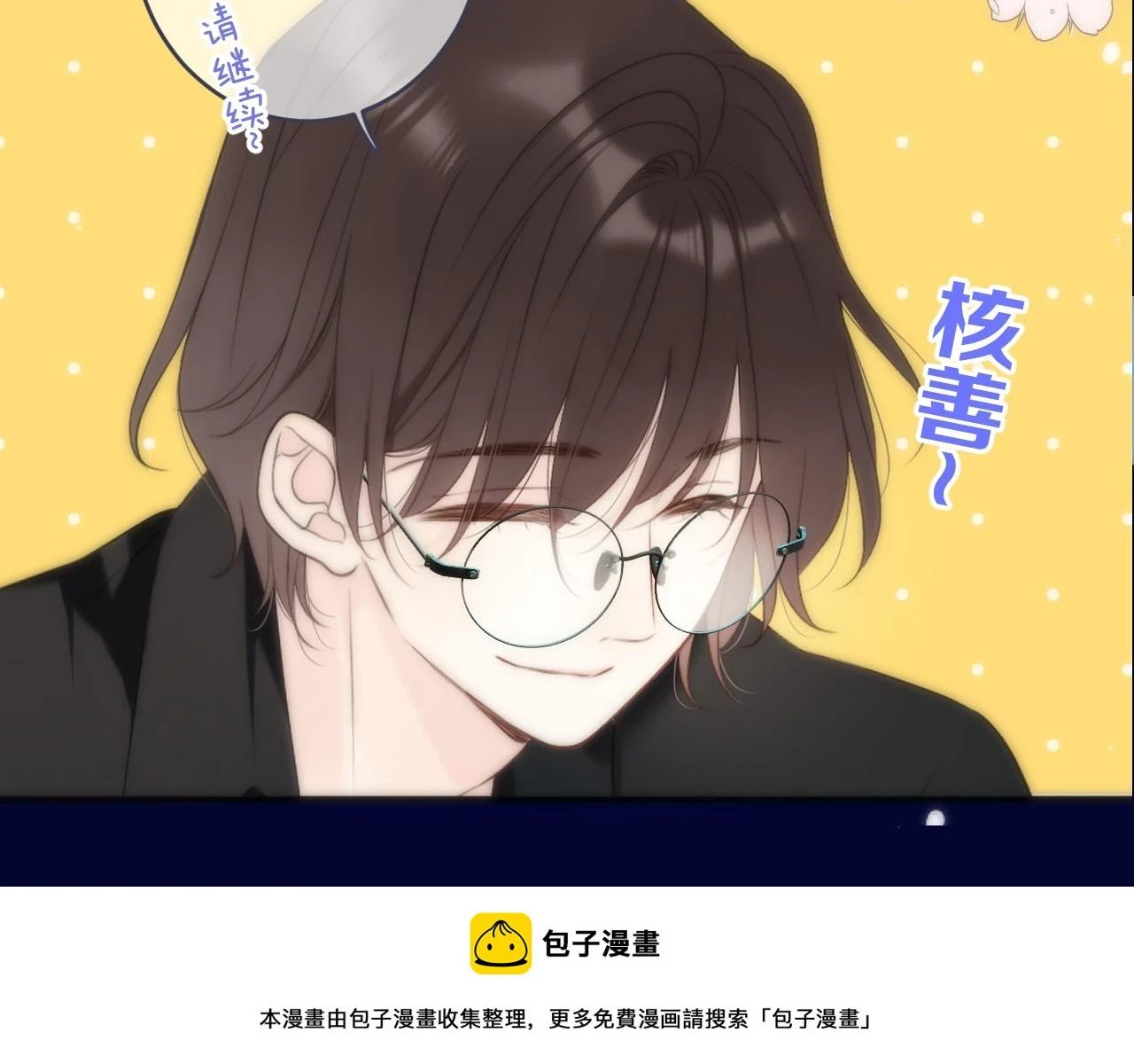 第103话 补偿（新春糖糖）49