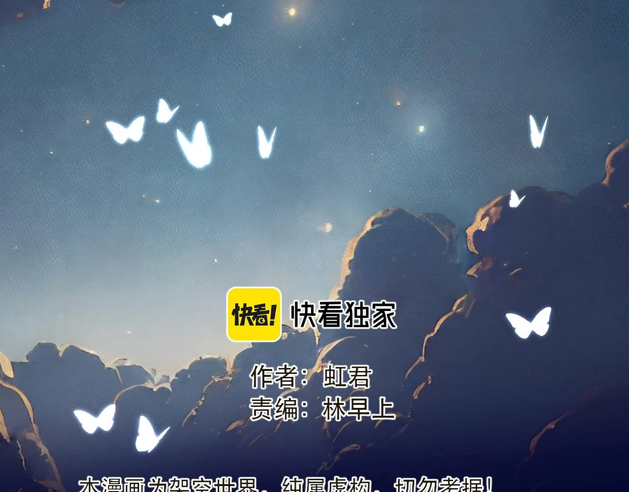 第103话 补偿（新春糖糖）9