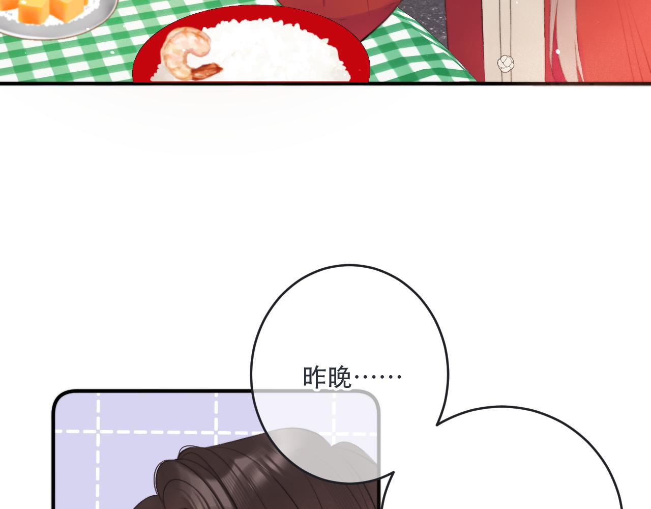 第86话 挡酒的后果38