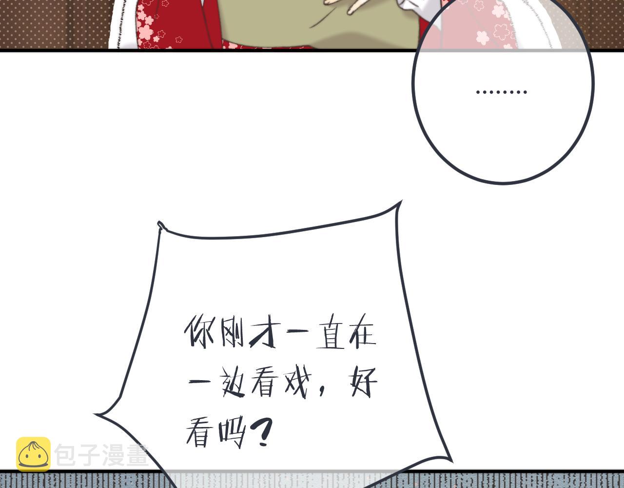 第77话 恋爱的酸臭味~65
