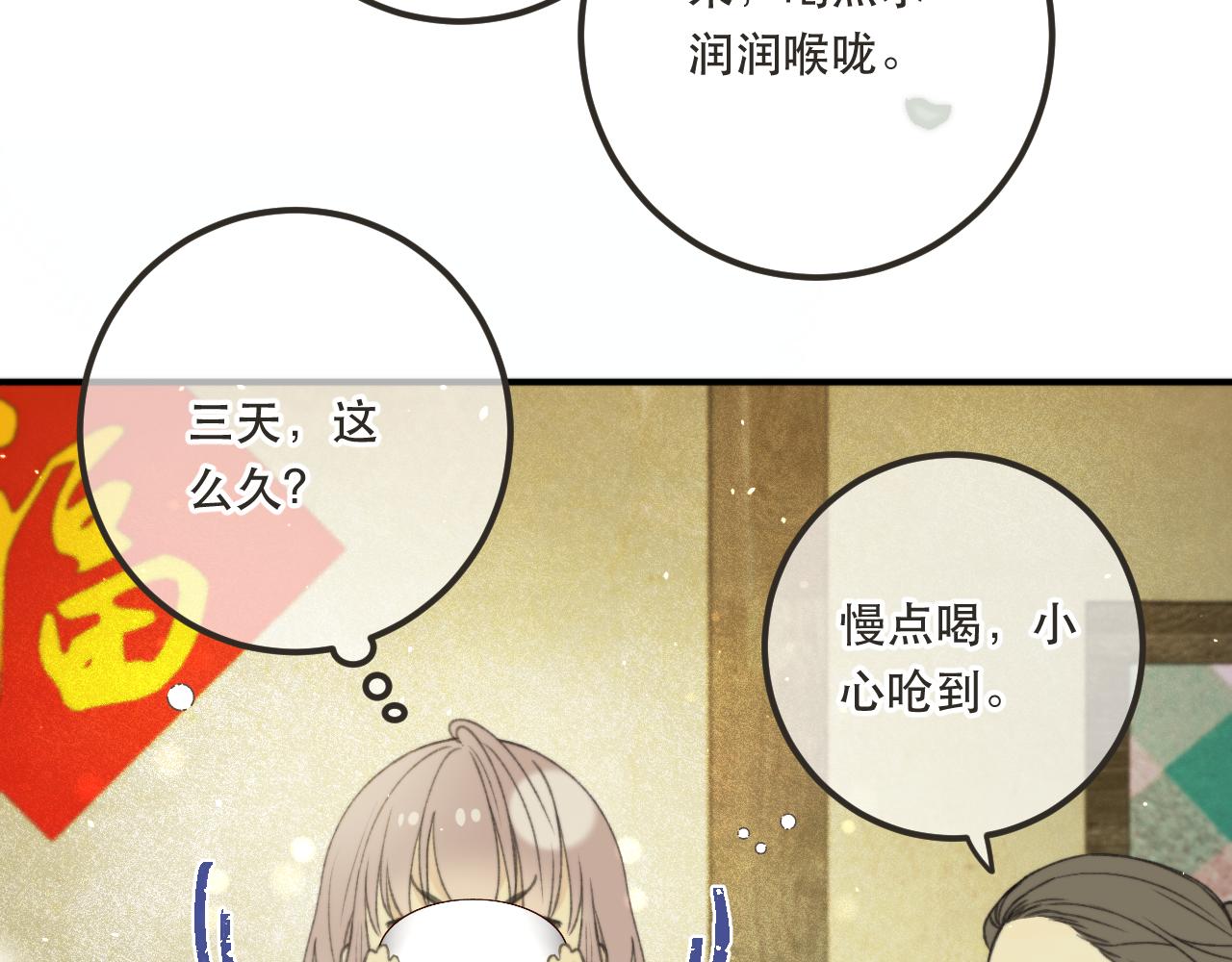 第84话 喂药131