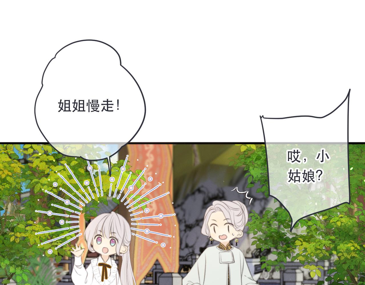 第95话 妒意57